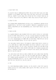 성균관대학교 일반대학원 융합생명공학과 학업계획서