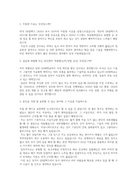 GS칼텍스 자기소개서