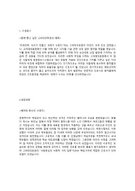 &lt;고려대학교 병원 &#039;간호사&#039; 합격 자기소개서&gt;