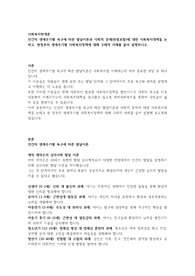 인간의 생애주기별 욕구에 따른 발달이론과 사회적 문제(위험포함)에 대한 사회복지대책을 논하고, 현정부의 생애주기별 사회복지정책에 대해 구체적 사례를 들어 설명하시오