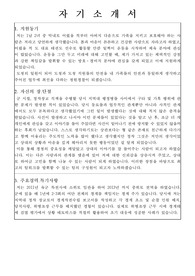 지방직 청원경찰 합격자소서