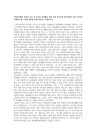 [자원봉사론] 자원봉사활동 만족도 요인 3가지 자신의 생각과 함께 기술
