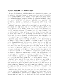 [자원봉사론] [A+자료] 봉사활동의 전체적인 활동과정 요약
