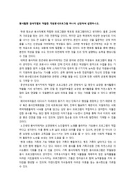 [자원봉사론] 봉사활동 참여자별, 세대별 적합한 자원봉사프로그램 개발