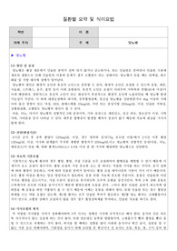 [영양과 식사요법] [영양과 식이] [간호학과] 당뇨병 요약 및 식이요법