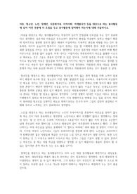 [자원봉사론] 아동, 청소년, 노인, 장애인, 다문화가족, 지역사회, 저개발국가 등을 대상으로 하는 봉사활동에 있어 어떤 부분에 더 초점을 두고 봉사활동에 참여해야 하는지에 대해 서술