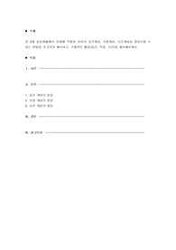 만 3세 일상생활에서 연령에 적합한 유아의 공간개념, 측정개념, 시간개념을 발달시킬 수 있는 방법을 각 2가지 제시하고, 구체적인 활동(공간, 측정, 시간)을 제시해보세요.