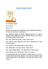 유방암 면역요법이 답이다