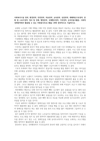 [자원봉사론] 다양한 영역에서 활용될 수 있는 자원봉사프로그램을 창의적으로 기술하시오.