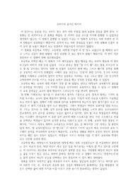 영화 세 얼간이 비평문