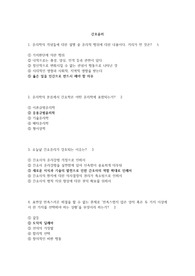 [간호윤리와 법] [간호윤리] 핵심 기출문제 족보 객관식 19문제 + 서술형 4문제