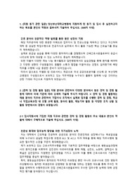 [2026대비] 양산부산대학교병원 신규간호사 최종합격 자기소개서_ 전문가에게 유료첨삭 받은 자료입니다.