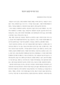 &#039;평균의 종말&#039;에 대한 단상