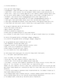 프라임칼리지 부모되기수업 요약 예상문제