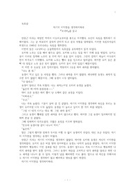자기의 이익만 생각하지 마라
