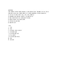 세계의 국가마다 관광을 대표하는 도시와 관광지가 있다. 방문했던 국가 또는 앞으로 여행 희망 국가를