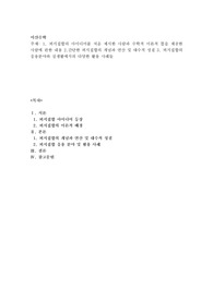 퍼지집합의 아이디어를 처음 제시한 사람과 수학적 이론적 틀을 제공한 사람에 관한 내용