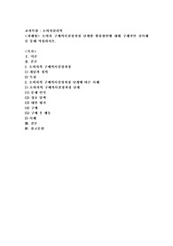 소비자 구매의사결정과정 단계별 활용방안에 대해 구체적인 실사례를 통해 작성하시오