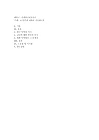 난민에 대하여 서술하시오