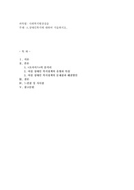 장애인복지에 대하여 서술하시오