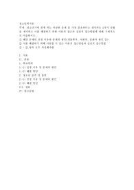 청소년기에 겪게 되는 다양한 문제 중 가장 중요하다고 생각되는 2가지 상황을 제시하고 이를 해결하기 위한 이론적 접근과