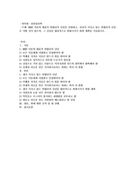 REBT이론의 대표적 비합리적 신념을 설명하고, 자신이 가지고 있는 비합리적 신념은 어떤 것이 있으며