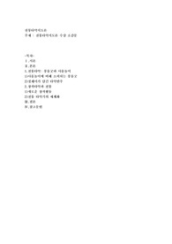 전통타악지도론 수강 소감문