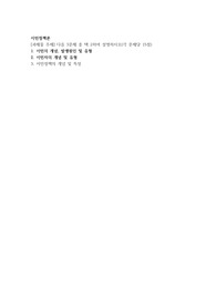 1. 이민의 개념, 발생원인 및 유형 2. 이민자의 개념 및 유형