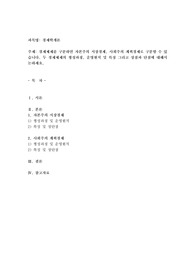 경제체제를 구분하면 자본주의 시장경제, 사회주의 계획경제로 구분할 수 있습니다