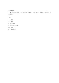 국내 대기업 중 한 회사를 선정하여 직원 동기부여방안에 대해 설명하시오