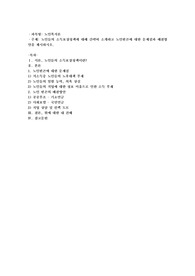 노인들의 소득보장정책에 대해 간략히 소개하고 노인빈곤에 대한 문제점과 해결방안을 제시하시오