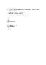 클라이언트의 자기결정을 위해 도울 수 있는 방법을 구체적인 사례를 들어 기술하시오