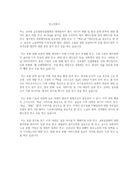 고려대학교 일반대학원 글로벌한국융합학부 연구계획서