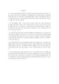 고려대학교 일반대학원 스마트보안학부(정보보호대학원) 연구계획서