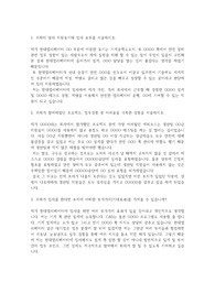 현대엘리베이터 자기소개서