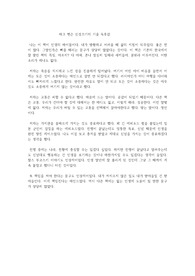 마크 맨슨 신경끄기의 기술 독후감