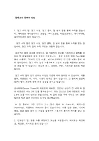 앱테크의 모든 것