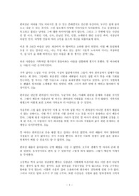 (독후감) 김호연의 불편한편의점