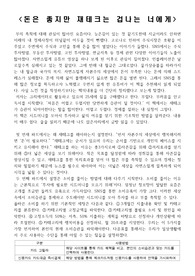 돈은 좋지만 재테크는 겁나는 너에게. 독후감. 모두 부자됩시다