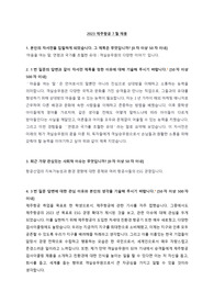 2023 제주항공 객실승무원 7월 채용 자소서