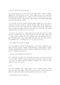 서울대학교 일반대학원 독어독문학과 연구계획서
