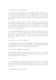 서울대학교 일반대학원 불어불문학과 연구계획서