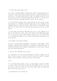 서울대학교 일반대학원 서어서문학과 연구계획서