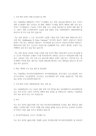 서울대학교 일반대학원 아시아언어문명학부 연구계획서