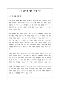 국어 교과 세특 기재 예문입니다. 상황별로 매우 잘 작성된 예문이므로 꼭 참고하시길 바랍니다.