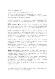 이보다 더 좋을 순 없다[영화 감상문][정신간호학]