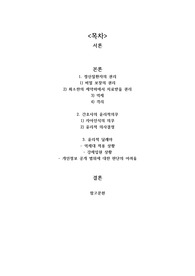 인권옹호를 위한 정신간호사의 역할(A플러스, 만점)(정신간호 보고서)