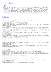 양극성 장애 대상자 간호과정 (대인관계결핍)