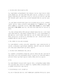 서울대학교 일반대학원 고고미술사학과 연구계획서