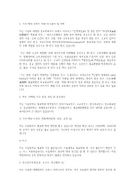 서울대학교 일반대학원 종교학과 연구계획서